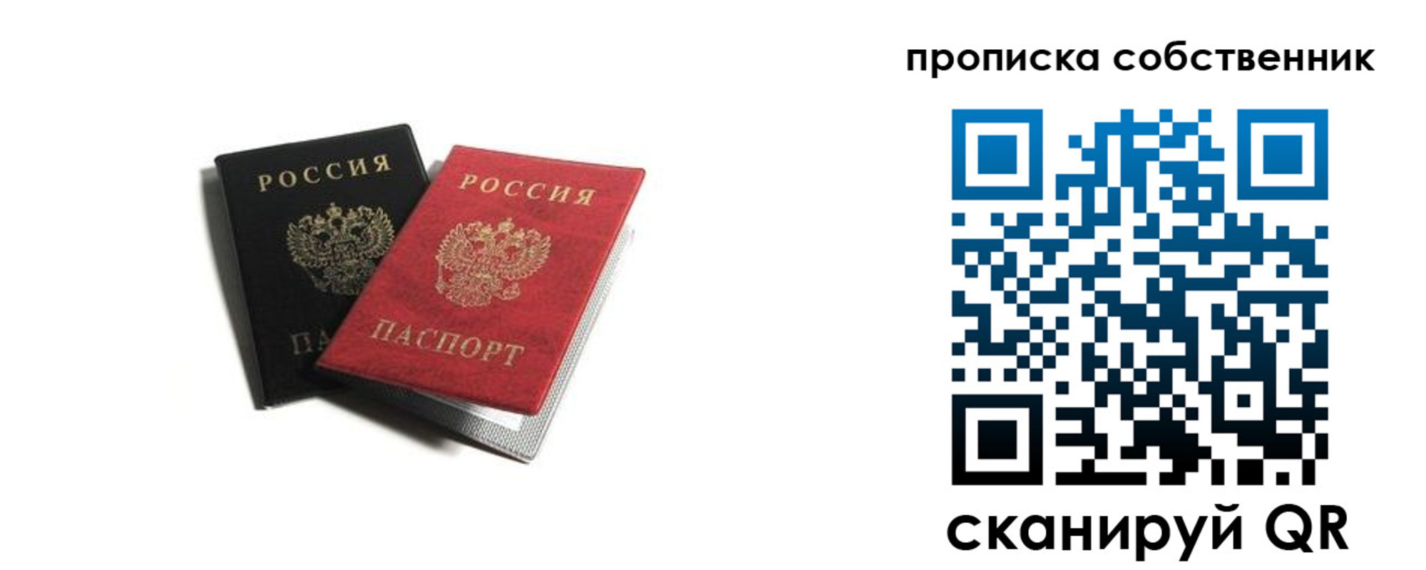 прописка для кредита в Уржуме