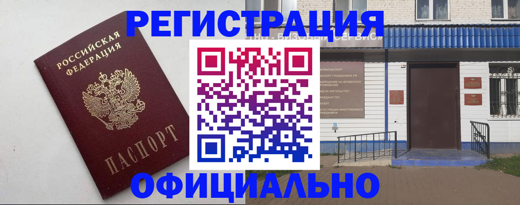регистрация для школы в Уржуме
