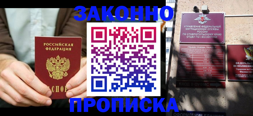 временная регистрация собственник в Уржуме