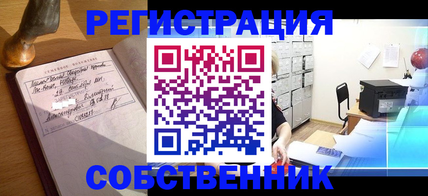 прописка для военкомата в Уржуме